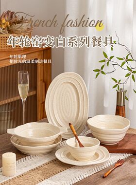 窑变釉年轮陶瓷盘碗套装沙拉汤碗