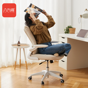 八九间Y2电脑椅子家用学生学习写字书桌椅女生久坐办公可升降座椅