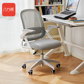 八九间Y1电脑椅家用初中生学习写字升降宿舍座椅书桌办公靠背转椅