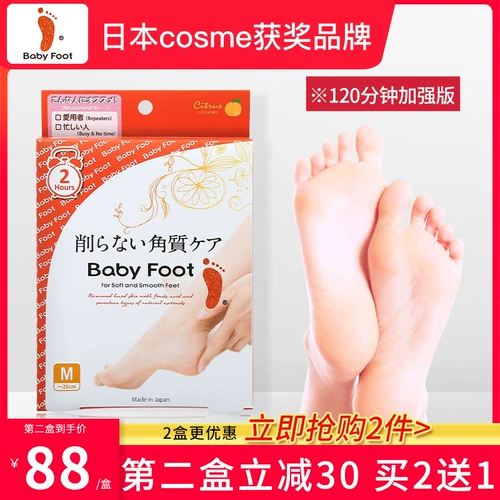 Японское отшелушивающее отбеливающее масло для ног против мозолей