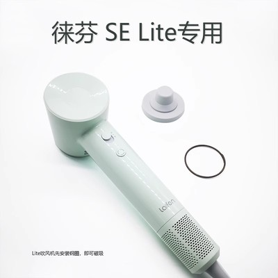 磁吸吹风机支架吸盘风嘴配件