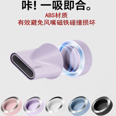 适用徕芬风嘴支架免打孔swift4风嘴磁吸架SE配件壁挂架LF03收纳架