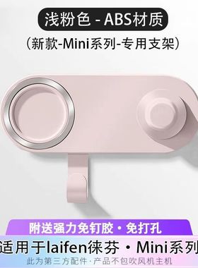 Mini磁吸支架适用Laifen徕芬莱芬Minilite吹风机支架免打孔壁挂架