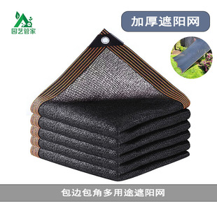 遮阳网加密加厚防晒透风遮荫网隔热网防晒网遮阴网包边庭院家用