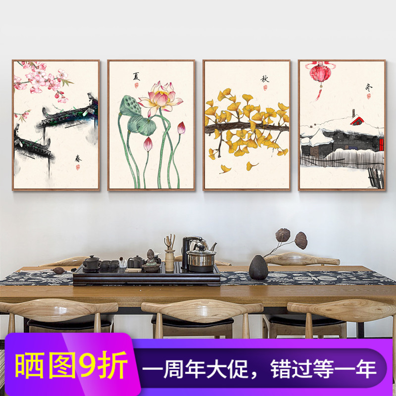 春夏秋冬 新中式客廳墻面裝飾畫現代簡約餐廳壁畫豎版四聯掛畫