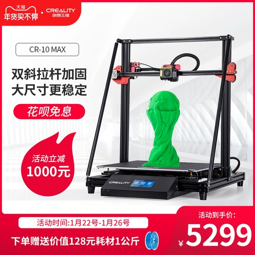 Трехедневное трехмерное 3D-принтер CR-10 Макс Ультра-широкий масштаб Крайкий масштаб.