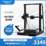 Тревомерный трехмерный 3D-принтер CR-10 Smart Pro автоматически выравнивает высокий уровень высокого размера 300 градусов.