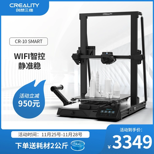 Тревомерный трехмерный 3D-принтер CR-10 Smart Pro автоматически выравнивает высокий уровень высокого размера 300 градусов.