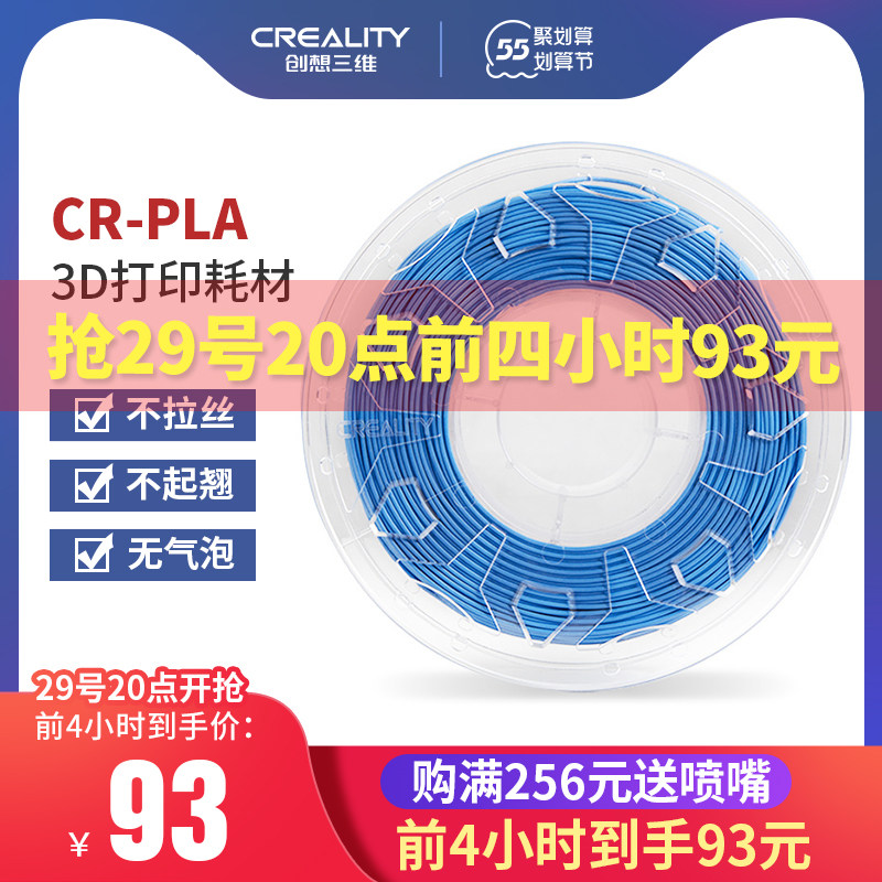 创想三维3D打印机耗材配件3d打印笔涂鸦笔 PLA1.75mm 1kg 厂家直销