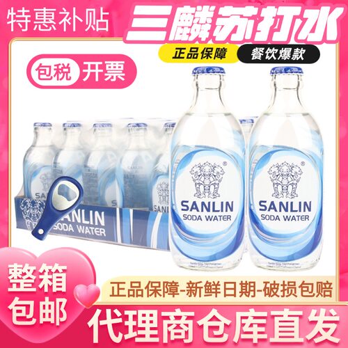 三麟苏打水无糖气泡水0糖0卡