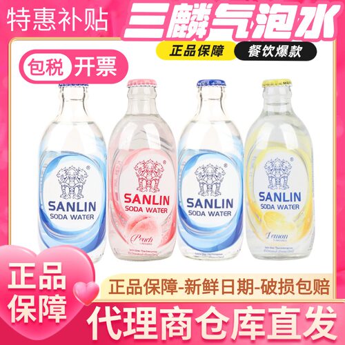 三麟苏打水无糖气泡水0糖