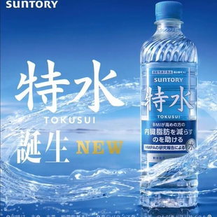 日本进口三得利Suntory特水天然纯净水矿泉水饮用会议瓶装600ml