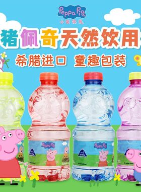 福乐士饮用天然水希腊进口小猪佩奇儿童水运动装矿泉水330ml