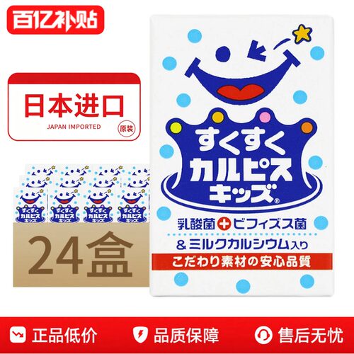 日本进口可尔必思calpis儿童瓶125ml宝宝盒装含乳饮品乳酸菌风味