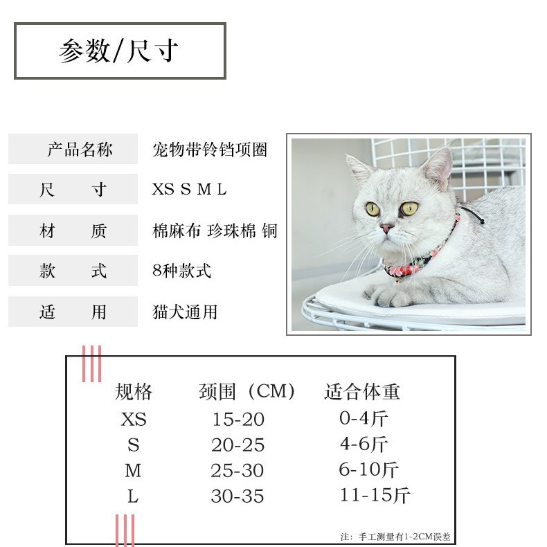 日本和风项圈狗狗猫咪铃铛项圈可调节脖圈宠物配饰用品厂家