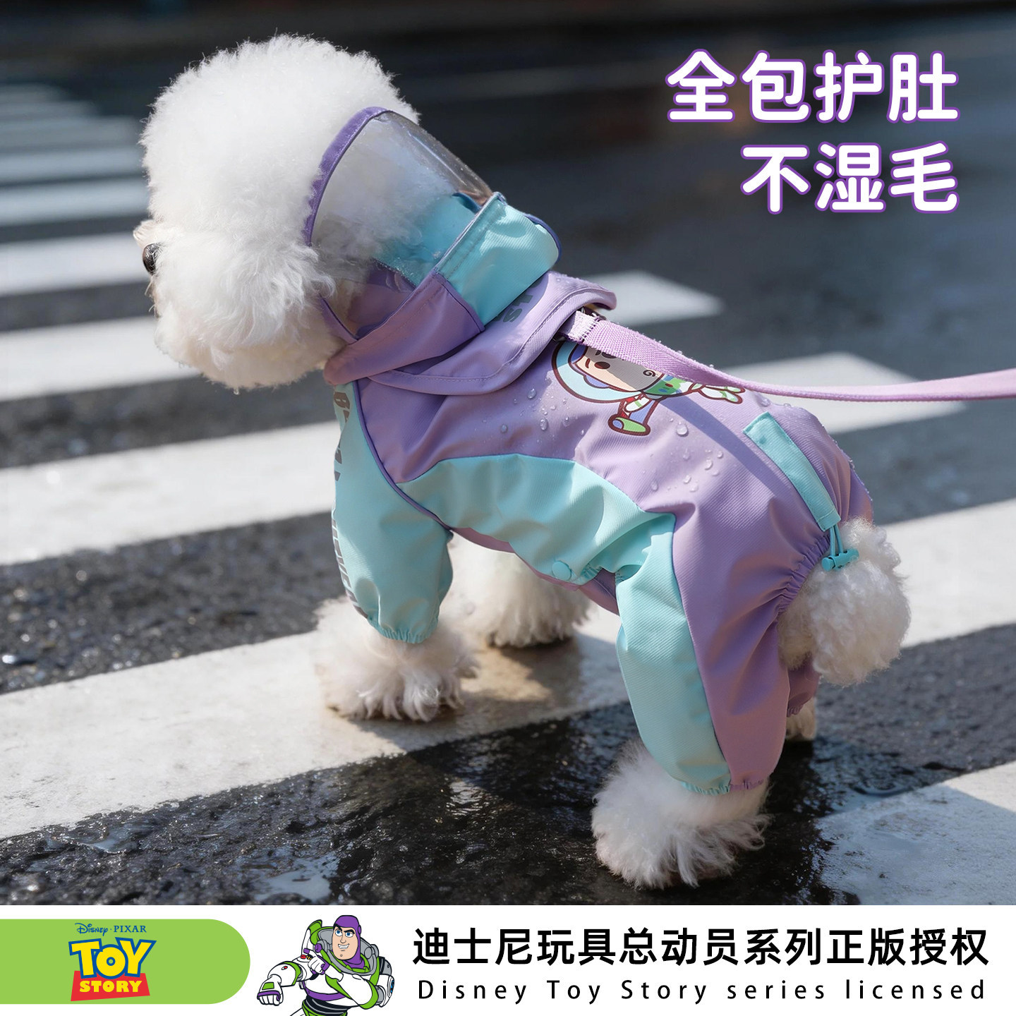 华元迪士尼玩具总动员雨披四脚防水全包小型犬宠物的外出狗狗雨衣