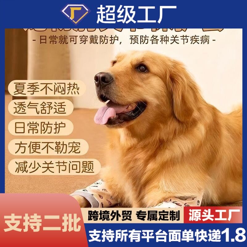宠物保暖护膝护腿狗关节手术保护套受伤防寒金毛柴犬中型犬护肘衣