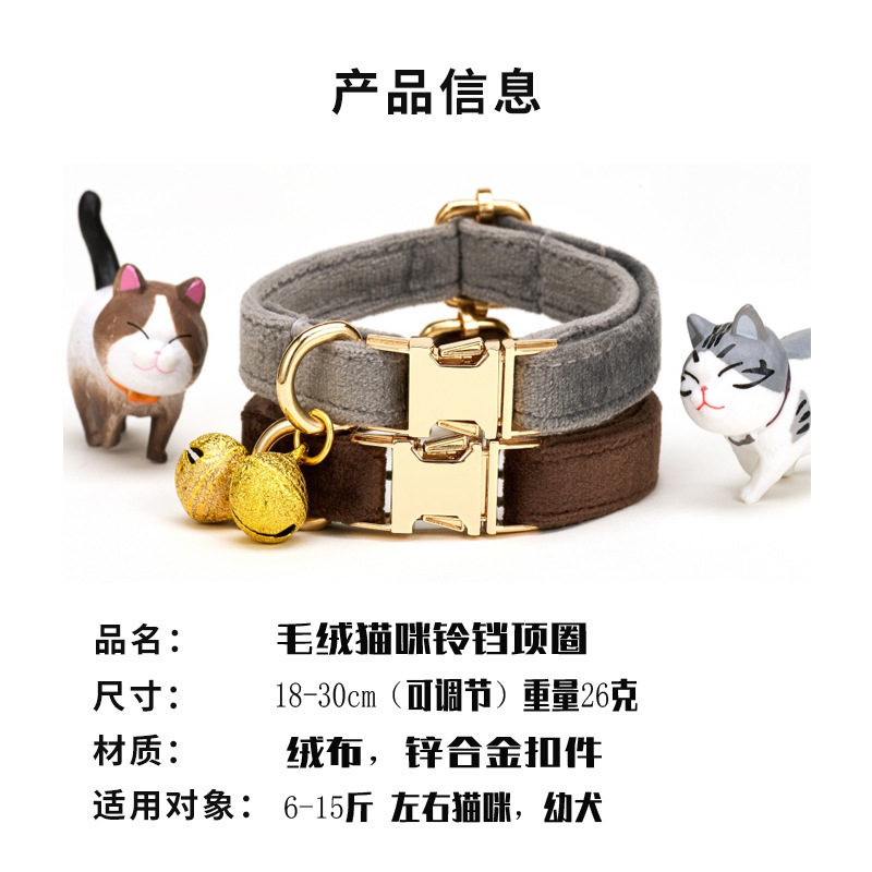 猫咪项圈小猫防走失项链颈圈铃铛可调节刻字舒适铃铛宠物装饰