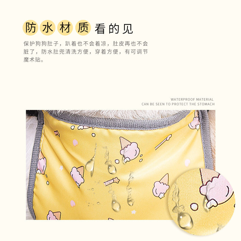 狗狗肚兜柯基犬护肚子防着凉衣服秋冬款保暖夏季雨衣宠物防水薄款