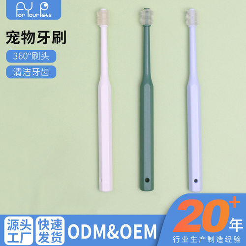 宠物牙刷猫牙刷狗牙刷 猫咪360度口腔清洁小头狗狗牙刷 宠物用品
