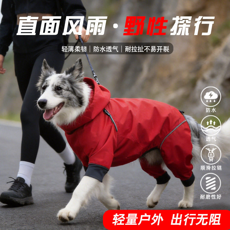 宠物小型犬狗狗春夏衣服四脚薄款可牵引防水冲锋衣泰迪雪纳瑞春装