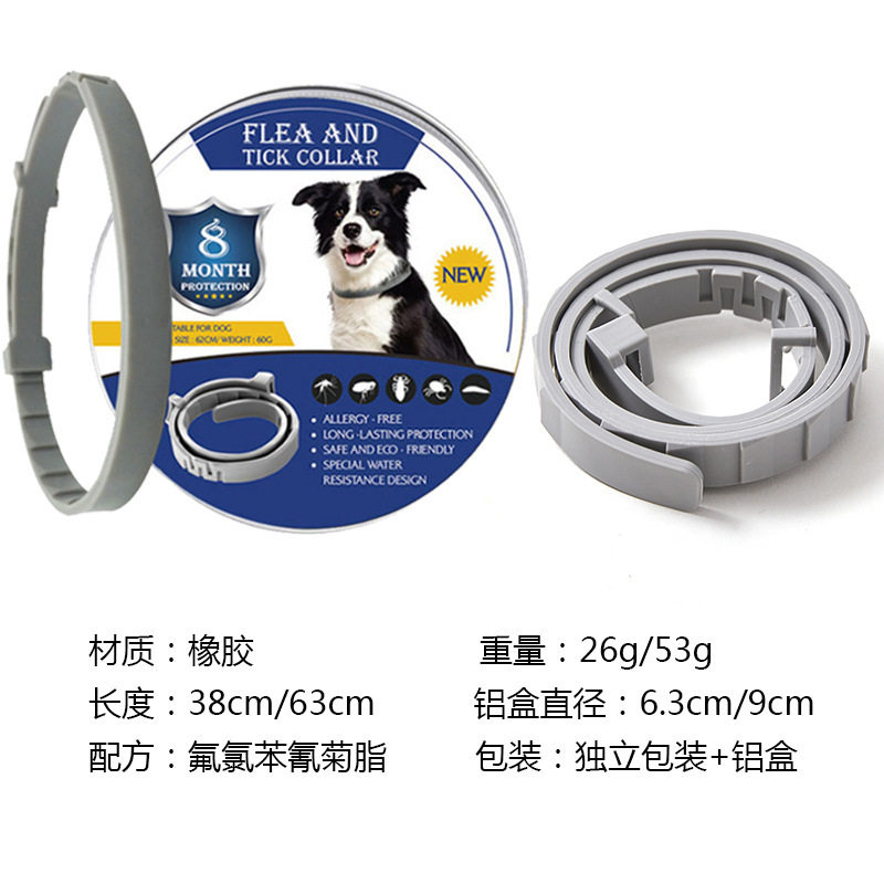 驱虫项圈春夏季跨境防跳蚤宠物用品猫咪狗狗除蚊杀虫调节镇静项圈