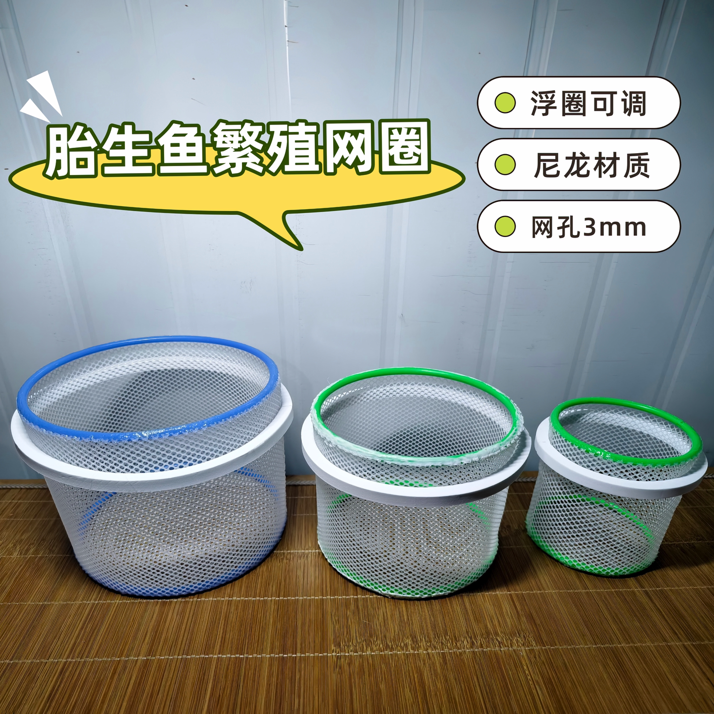 胎生鱼繁殖网圈鱼缸专用浮圈可调尼龙材质孔雀鱼繁殖盒简约好看