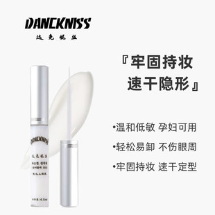 达克妮斯假睫毛胶水防冻低敏 超粘自然持久隐形防水防汗双眼皮霜