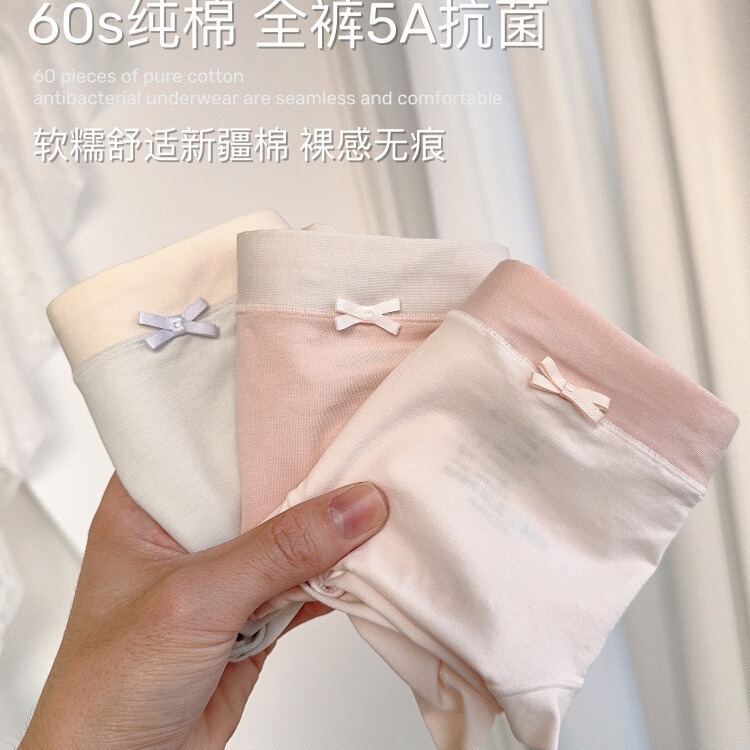 60支新疆纯棉内裤女纯棉7A抗菌裆女士中腰舒适无痕女生三角短裤