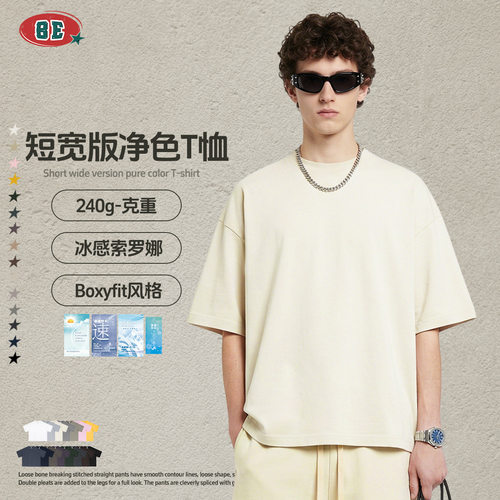 BE男装|夏季美式潮牌冰感索罗娜Boxyfit短宽纯色宽松短袖t恤男