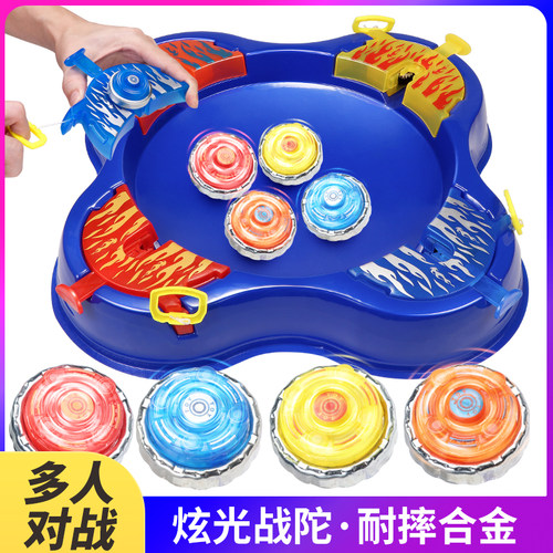 新款陀螺对战盘多人游戏