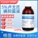 卢戈氏5%碘溶液复方浓碘液溶液染色镜检淀粉生物试验120ML