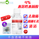 4%水杨酸溶液100ml不含酒精水溶性去闭口收缩毛孔光滑肌肤温和