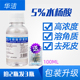 5%水杨酸溶液柳酸溶角质去死皮光滑肌肤收缩毛孔BHA改善鸡皮脱皮