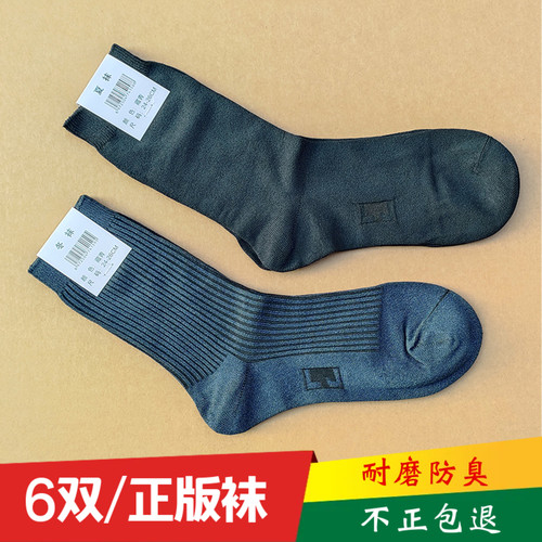 原装6双军训袜子男耐磨防臭