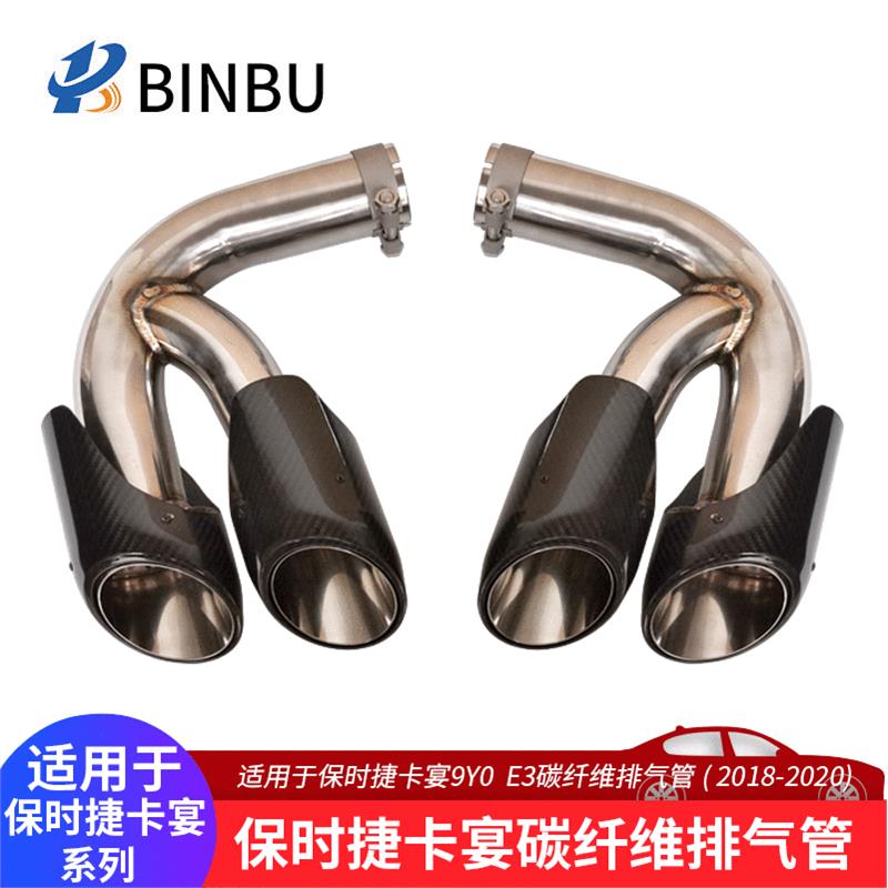 适用于保时捷新卡宴尾喉Ca