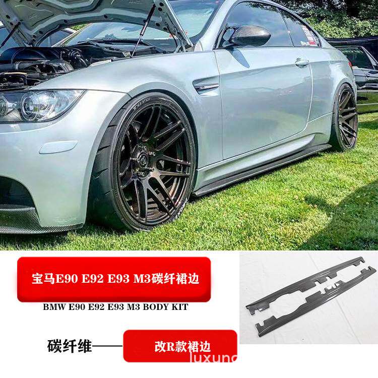 适用BMWE90E92E93 M3改装M3包围前唇前铲后唇侧裙尾翼中网包角 M3