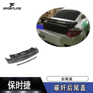 适用于09 件 11年保时捷911turbo碳纤后尾盖后备箱汽车大包围改装