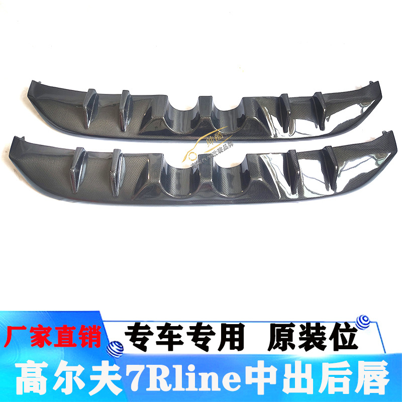 适用于大众高尔夫7Rline改
