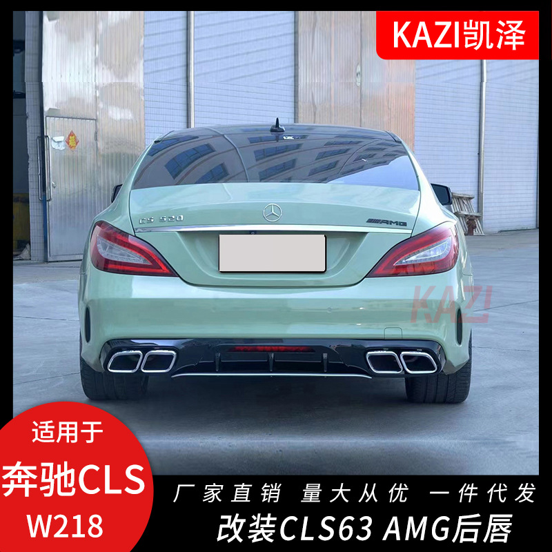 适用于15-18款奔驰CLSW21