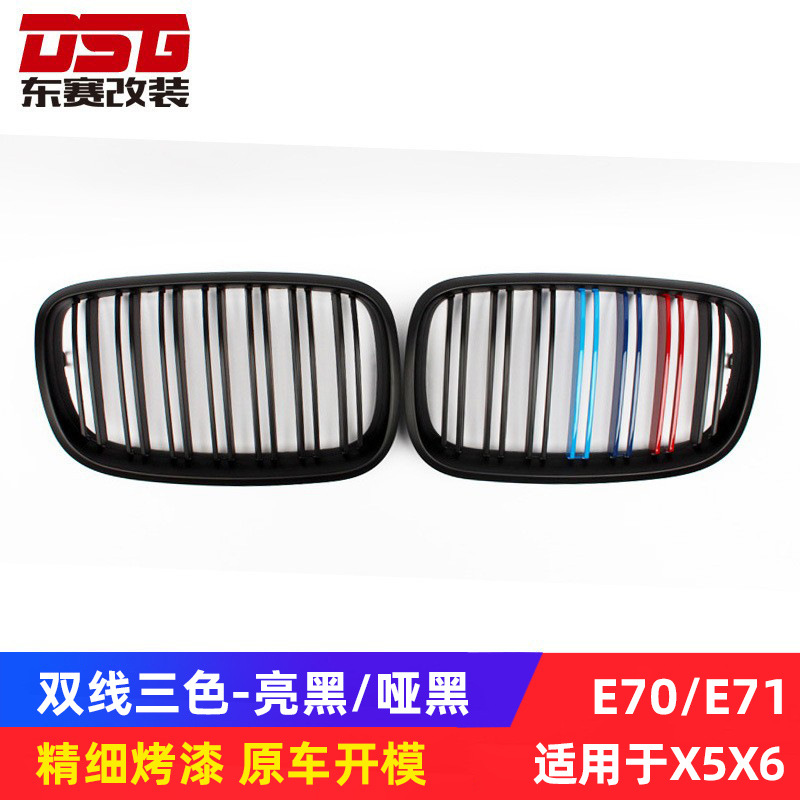 适用于宝马X5E70671改装单