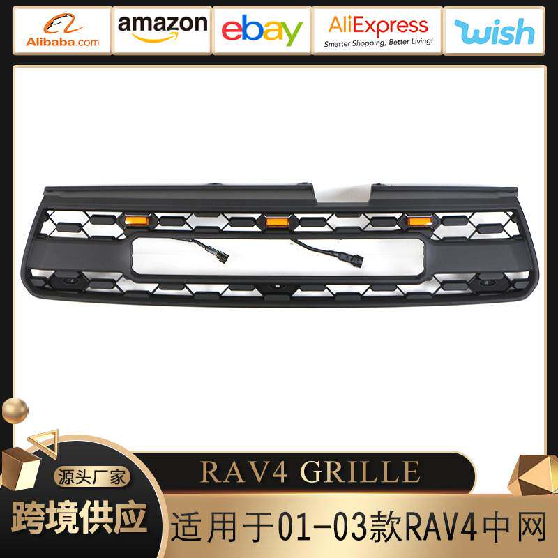 适用于2001-03款丰田RAV4 GRILLE中网改装前保险杠格栅配件外贸