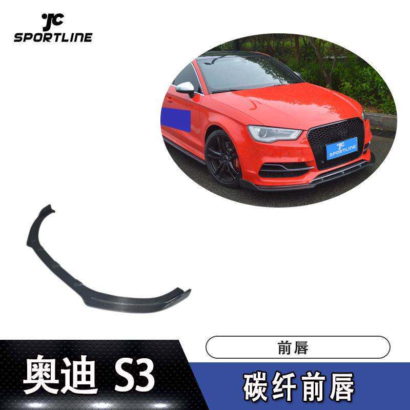 适用于奥迪前唇防撞条S3三厢车装前扰流板RS3款碳纤前唇
