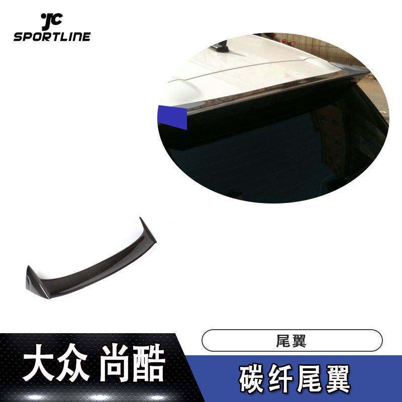 适用于大众上扰流定风翼尚酷改装OSIR款碳纤维尾翼汽车改装压尾