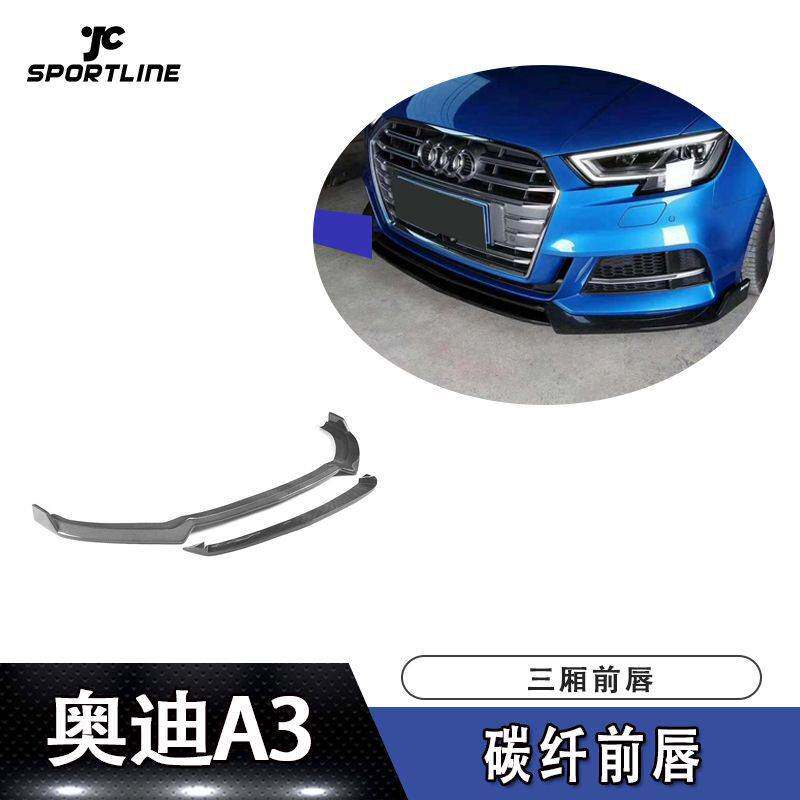 适用于2017-2018年奥迪A3/S3三厢车装式碳纤维前唇