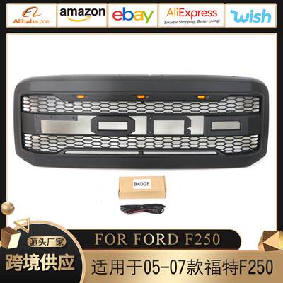 跨境外贸出口适用05-07款福特中网F250F350F450 Grille保险杠栅格