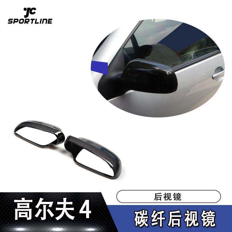 适用于大众牛角倒车镜外壳高尔夫4替换碳纤维后视镜壳倒车镜改装