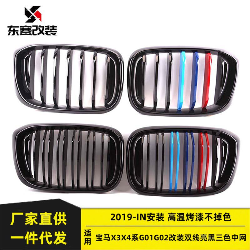 适用宝马X34G0102改装单双