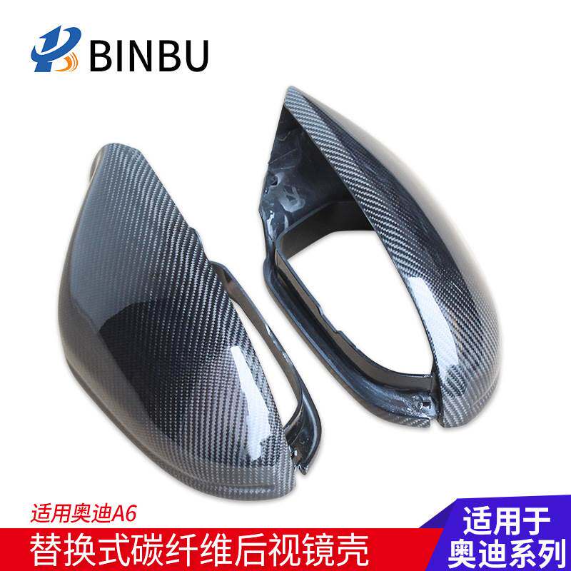 适用奥迪A6碳纤维后视镜壳C7倒车镜壳后盖倒车镜罩A6L后视镜盖