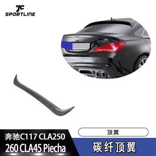 CLA45 260 Piecha碳纤维顶翼 CLA250 适用于奔驰上扰流定风翼C117
